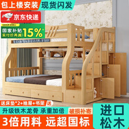 匠堯夢(mèng)居【現(xiàn)貨包安裝】胡桃木上下層全實(shí)木兒童上下鋪高低男孩女孩子母床 皇冠無漆衣柜款+床墊+書架+雙抽 上鋪寬130下鋪寬150【上門安裝】