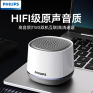 飛利浦（PHILIPS）TAS1009 藍牙音箱迷你無(wú)線(xiàn)便攜式筆記本桌面高音質(zhì)電腦小音響手機重低音炮車(chē)載喇叭戶(hù)外 白色
