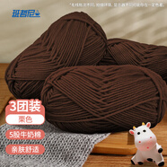 班哲尼毛線(xiàn)團粗毛線(xiàn)柔軟牛奶棉5股手工織毛衣圍巾工具編織DIY細中毛線(xiàn)球