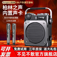 不見(jiàn)不散流浪者D6戶外K歌廣場(chǎng)舞家庭ktv會(huì)議手提大功率專業(yè)高端音響自帶聲卡直播內(nèi)錄藍(lán)牙電腦音箱 Ｄ6雙麥版+頭戴麥+大禮包