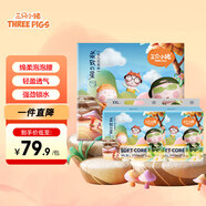 三只小豬（The three piggy）柔軟之星嬰兒拉拉褲XXL碼64片泡泡腰圍