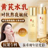 OKADY40-50歲女士護(hù)膚套裝護(hù)膚禮盒化妝品全套衰老抗皺補(bǔ)水母親節(jié)禮物 黃芪抗皺淡紋精華保濕乳100ml