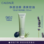 歐緹麗控油平衡啫喱凈透潔面150ML 氨基酸清爽洗面奶 生日禮物