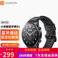 小米手表Xiaomi Watch S1/S1 PRO/S2 智能手表心率血氧監(jiān)測(cè) 藍(lán)牙通話 S1 黑色 95成新
