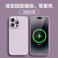 GGUUMagsafe磁吸適用蘋果15promax手機殼iPhone15保護套16pro新款 草紫色強力磁吸送9D無紋鋼化膜 iPhone7Plus