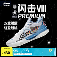 李寧 閃擊8Premium男鞋籃球鞋beng科技輕便透氣支撐專業(yè)實(shí)戰(zhàn)運(yùn)動(dòng)鞋 標(biāo)準(zhǔn)白(119款)-4 41.5