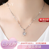唯一（Winy）蘭心花銀項(xiàng)鏈女吊墜2025新款銀飾生日七夕情人節(jié)禮物送女友老婆