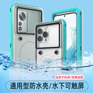 殼智通適用于華為通用手機防水殼可觸屏游泳華為小米13防水袋榮耀漂流op 草藍色通用款-無按鍵通用5.8至6 其他