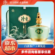 汾杏山西酒百年汾杏 清香型白酒高度53度（新老包裝隨機發(fā)貨） 53度 1.5L 1壇 奢藏 大壇裝