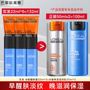 歐萊雅（L'OREAL）男士護(hù)膚品面霜抗皺補(bǔ)水保濕乳液8重功效勁能醒膚露擦臉油擦臉?biāo)?醒膚露22ml*3+滋潤(rùn)乳22ml*3