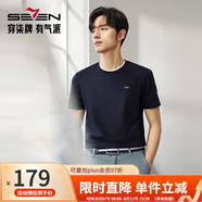 柒牌（SEVEN）男裝短袖T恤男2025夏季新款時(shí)尚潮流中青年休閑百搭圓領(lǐng)體恤 藏青 S 165-建議100-120斤