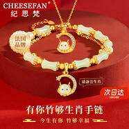 紀(jì)思梵（CHEESEFAN）輕奢珠寶十二生肖項(xiàng)鏈女和田玉平安吊墜首飾表白生日禮物女送老婆 月亮款項(xiàng)鏈+手鏈（生肖備注）