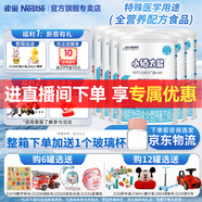 雀巢（Nestle）健康科學特殊配方全營養(yǎng)兒童嬰幼兒奶粉 小佰太能 400g*6罐