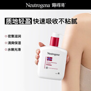 露得清（Neutrogena）挪威身體乳密集滋養潤膚乳清爽保濕肌膚男女全身護膚 密集滋潤身體乳310ml（無(wú)香型）
