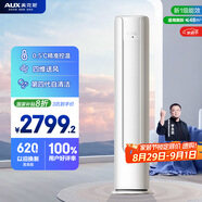 京燦奧克斯(AUX)空調(diào) 3匹柜機(jī) 大風(fēng)量 新1級(jí)能效 國(guó)家補(bǔ)貼 變頻冷暖 立柜式空調(diào)KFR-72LW/BpR3JDQA(B1)
