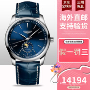 LONGINES直郵全新瑞士浪琴名匠系列月相商務休閑自動機械男表 L2.909.4.92.0-藍盤皮帶-40mm