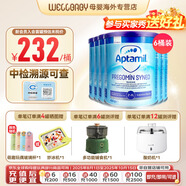 愛他美（Aptamil）歐洲版愛他美HMO氨基酸特殊配方奶粉 益生菌牛奶蛋白過敏特配奶粉 愛他美HMO氨基酸粉 400g*6罐