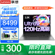 聯(lián)想小新Pro16筆記本電腦 高性能標壓酷睿i9設計師辦公游戲本可選昭陽(yáng)2.5K屏學(xué)生手提揚天V商務(wù)輕薄本 小新Pro16 Ultra9 32G內存 2T固態(tài) IPS全高清屏 獨顯級顯卡 全新升級 Wi-Fi6