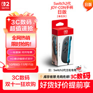 Nintendo Switch任天堂Joy-Con手柄日版單左灰Switch2游戲機(jī)專用NS2周邊配件新款體感藍(lán)牙手柄 