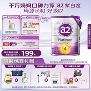 a2奶粉 澳洲紫白金版 DHA 兒童配方牛奶粉 4段(3歲以上) 900g