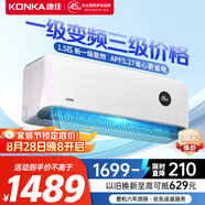 康佳（KONKA）空調1.5匹 新一級能效省電 家電國家補貼 變頻冷暖 臥室空調掛機KFR-32GW/N9B10 以舊換新