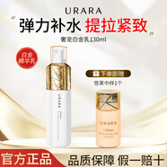 悠萊水乳套裝補水保濕美白祛斑緊致抗皺女母親節禮物護膚品 【奢寵白金】精華乳130ml 滋潤型