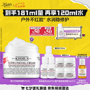 科顏氏（Kiehl's）全新第三代高保濕面霜125ml補(bǔ)水保濕護(hù)膚七夕情人節(jié)禮物