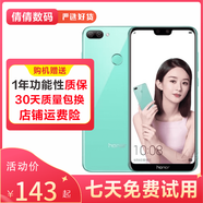 榮耀 (HONOR)榮耀9i 拍照手機(jī) 通4G全面屏 二手手機(jī) 備用機(jī) 碧玉青 4G+64G   9成新