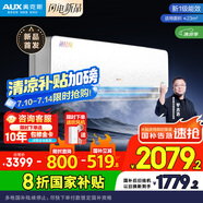 奧克斯（AUX）沐輕風(fēng)空調(diào) 靜音安睡  省電升級(jí) 大1.5匹掛機(jī)  國家補(bǔ)貼20%空調(diào) 以舊換新KFR-35GW/BpR3FQA700(B1)
