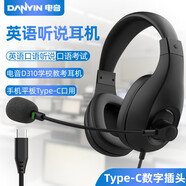 電音D310 英語(yǔ)聽(tīng)說(shuō)考試專(zhuān)用耳機USB接口頭戴式學(xué)生教考人機對話(huà)錄音初中中考口語(yǔ)聽(tīng)力e聽(tīng)說(shuō)耳麥帶話(huà)筒 黑色Type-C插【手機平板C口用】