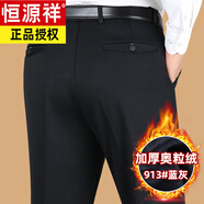 恒源祥中老年彈力直筒西褲春秋商務(wù)休閑長(cháng)褲爸爸寬松褲 913藍灰【+絨款】 29 建議90-100斤