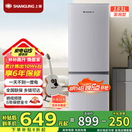 上菱183升雙開(kāi)門(mén)冰箱小型出租房2-3人用 出租屋家用兩門(mén)二門(mén)小戶型雙門(mén)電冰箱以舊換新BCD-183D