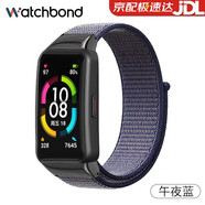 watchbond適華為榮耀手環(huán)7/6/6pro精織新品尼龍表帶尼龍回環(huán)NFC版運動(dòng)腕帶 【尼龍回環(huán)】午夜藍 華為手環(huán)6榮耀7/6/Pro+黑接頭