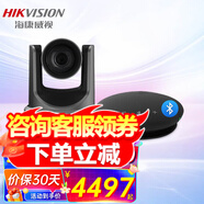 ?？低旸S-65DC0404-S云臺攝像機(jī) 視頻會議攝像頭 12倍光學(xué)變焦高端免驅(qū)遠(yuǎn)程遙控 電腦筆記本高清在線網(wǎng)課 20-30平方米小型會議丨10-20人丨藍(lán)牙款 標(biāo)配