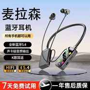 麥拉森無線藍(lán)牙耳機(jī)掛脖入耳式K歌耳返直播帶麥克風(fēng)游戲運動降噪手機(jī)通用 黑色【至尊KG01】 升級屏模式顯示