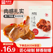 來伊份鹵鴨肫甜辣味125g鹵味熟食即食鴨貨肉干肉脯下酒菜解饞休閑零食