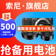 索尼【螞蟻攝影】ZV-E10L 直播美顏入門級 vlog微單數(shù)碼相機(jī) 索尼zve10 索尼zv e10 16-50套機(jī)+索尼50F1.8 黑色 【全款支付】官方標(biāo)配【推薦套餐3更劃算】