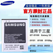 三星三星i9100原裝電池s2 gt-i9050 正品i9103 I9105p i9108手機電板 1650mAh 三星i9100/s2 【原裝電池】一塊