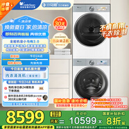 小天鵝（LittleSwan）洗烘套裝 10KG滾筒洗衣機+變頻熱泵烘干機 純平全嵌【小烏梅3.0奶油白】TG10VE40W+VE40W 國家補貼