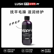 LUSH紫羅亮澤洗發(fā)膏無硅油豐盈蓬松控油溫和洗發(fā)水英國原裝進(jìn)口 250g