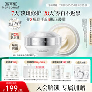 佰草集【新升級(jí)2.0美白特證】新七白面霜祛斑去黃提亮煥白修護(hù)霜50g