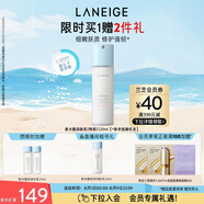 蘭芝乳液新水酷透明質(zhì)酸嘭潤修護(hù)潤膚乳120ml特潤生日禮物女