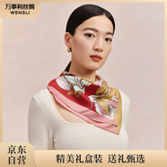 萬(wàn)事利WENSLI真絲絲巾桑蠶絲女方巾63cm送媽媽生日禮物絲巾禮盒  玉蘭賦