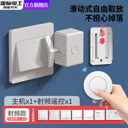 國際電工關燈神器懶人遙控自動開關燈智能遠程控制器無線寢室宿舍無線 關燈神器+射頻迷你開關1個-白色
