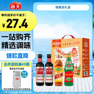 海天 生抽醬油500ml*2+蠔油+料酒 金標(biāo)系列 錦鯉派【一級醬油】