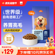 比瑞吉狗糧愛(ài)不將就小型中大型金毛成犬狗糧牛肉味16kg添加魚(yú)油原料透明