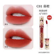 卡婷（CATKIN）清平樂(lè )輕顏國風(fēng)唇釉絲絨霧面唇彩山海經(jīng)V24口紅女小眾品牌情人節 C01暮橙 