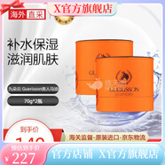 【官方】百億貼九朵云cloud 9霜膏馬油面霜套裝淡化斑點去斑 九朵云馬油面霜70g兩盒裝