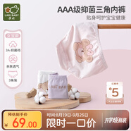 拉比（Labi Baby）拉比兒童內褲2023男女寶寶三角四角透氣3條裝 特殊色120