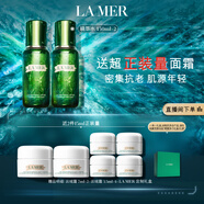 海藍(lán)之謎（LA MER）修護(hù)煥新精萃水150ml*2精粹水護(hù)膚品套裝化妝品禮盒生日禮物女